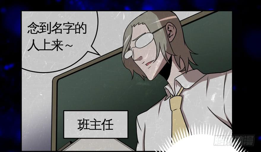 《逆世旅人》008童年往事总是难以想起 第17页