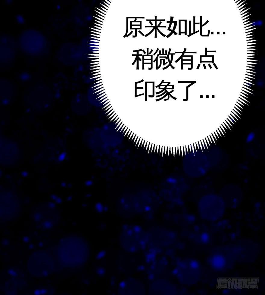 《逆世旅人》008童年往事总是难以想起 第20页