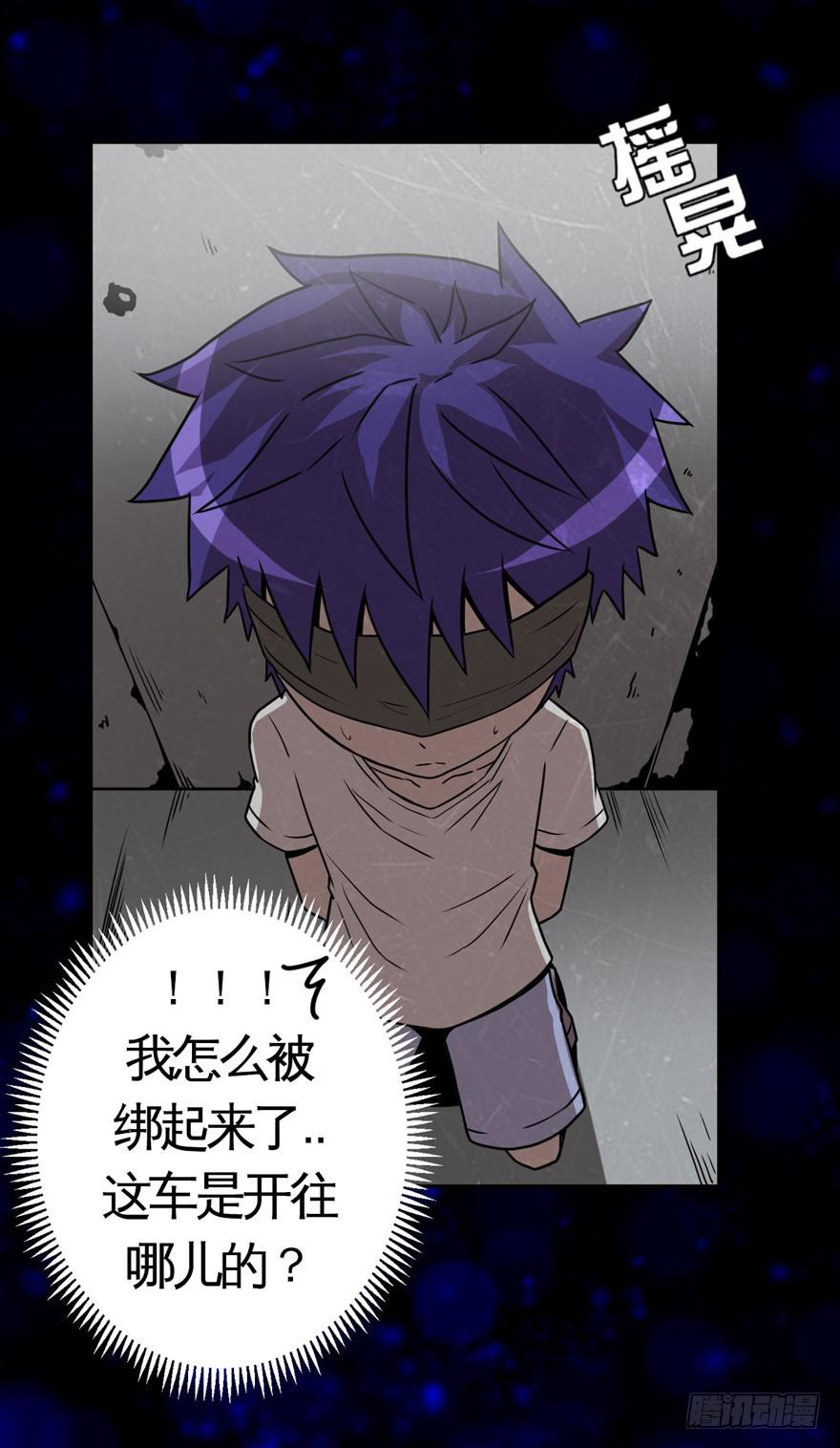 《逆世旅人》008童年往事总是难以想起 第23页