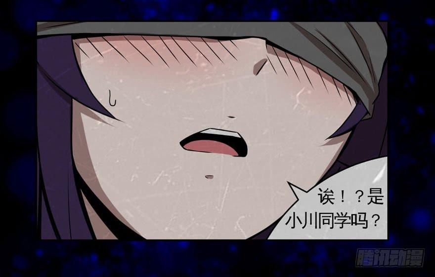 《逆世旅人》008童年往事总是难以想起 第26页