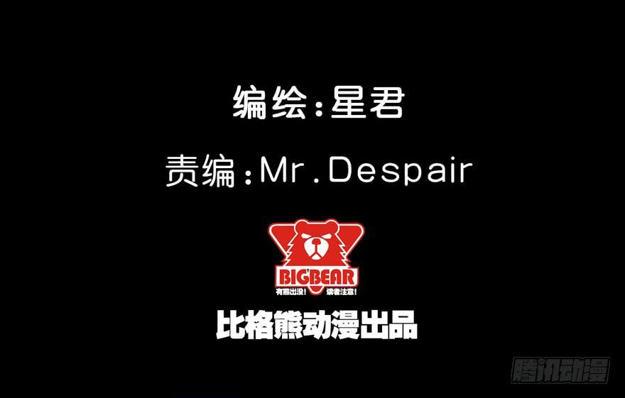《逆世旅人》008童年往事总是难以想起 第2页