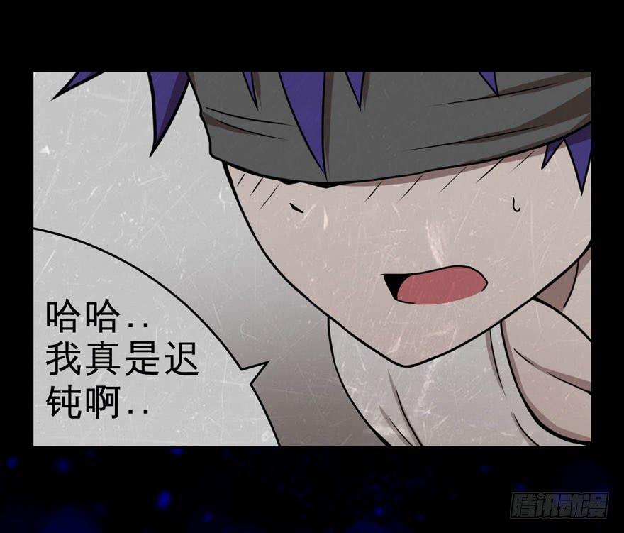 《逆世旅人》008童年往事总是难以想起 第30页