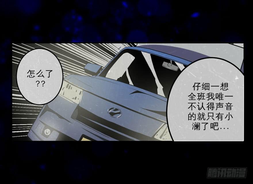 《逆世旅人》008童年往事总是难以想起 第31页
