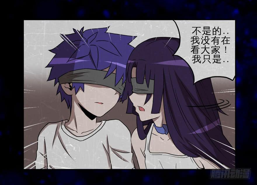 《逆世旅人》008童年往事总是难以想起 第34页