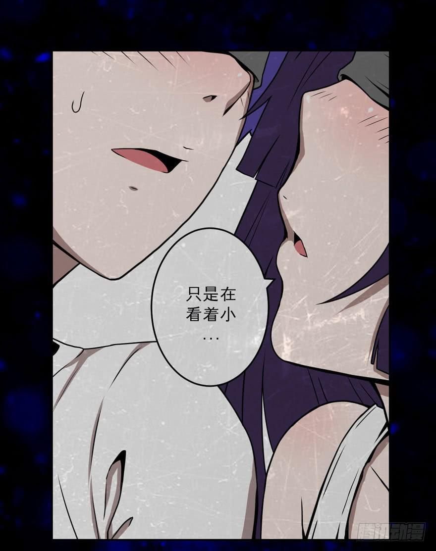 《逆世旅人》008童年往事总是难以想起 第35页