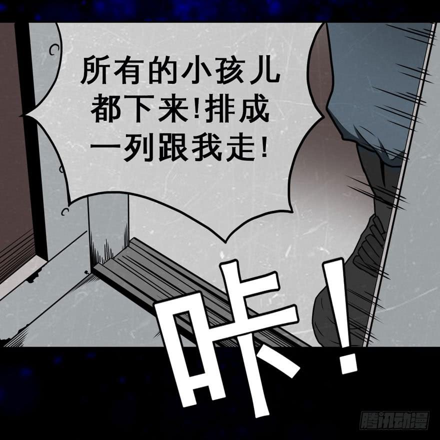 《逆世旅人》008童年往事总是难以想起 第36页