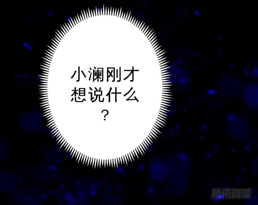 《逆世旅人》008童年往事总是难以想起 第37页