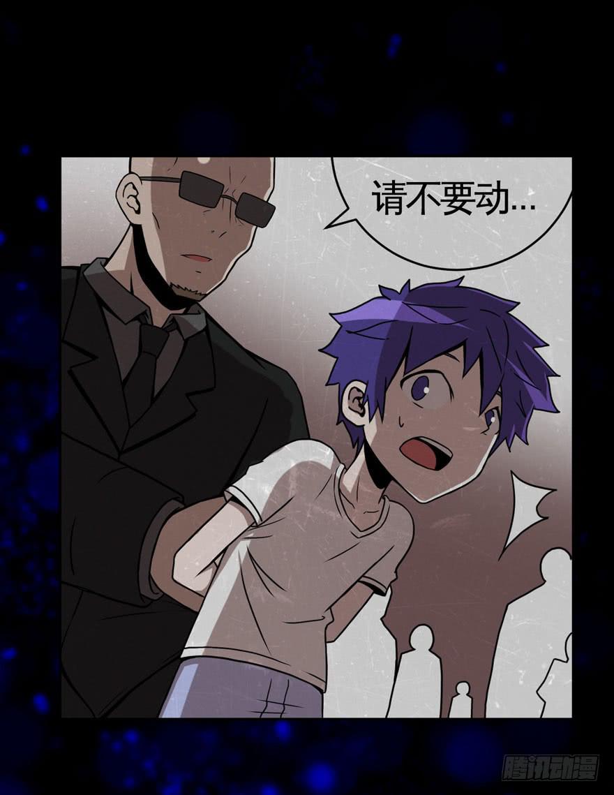 《逆世旅人》008童年往事总是难以想起 第41页