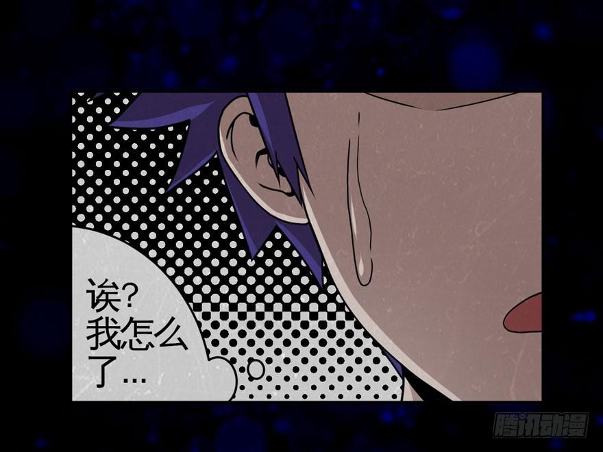 《逆世旅人》008童年往事总是难以想起 第43页