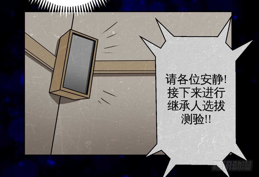 《逆世旅人》008童年往事总是难以想起 第45页