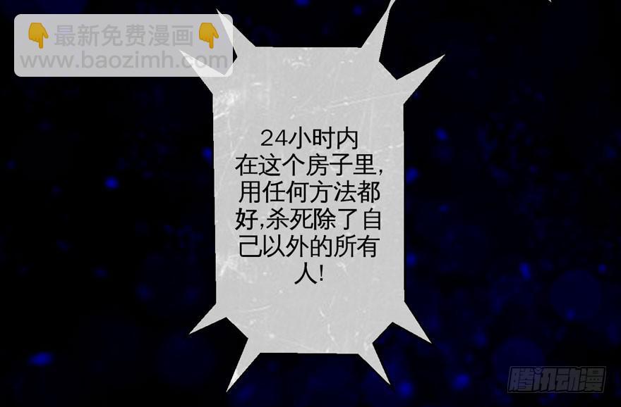 《逆世旅人》008童年往事总是难以想起 第46页