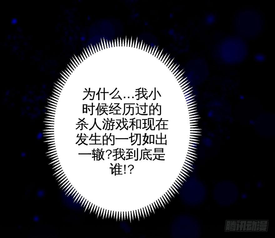 《逆世旅人》008童年往事总是难以想起 第49页