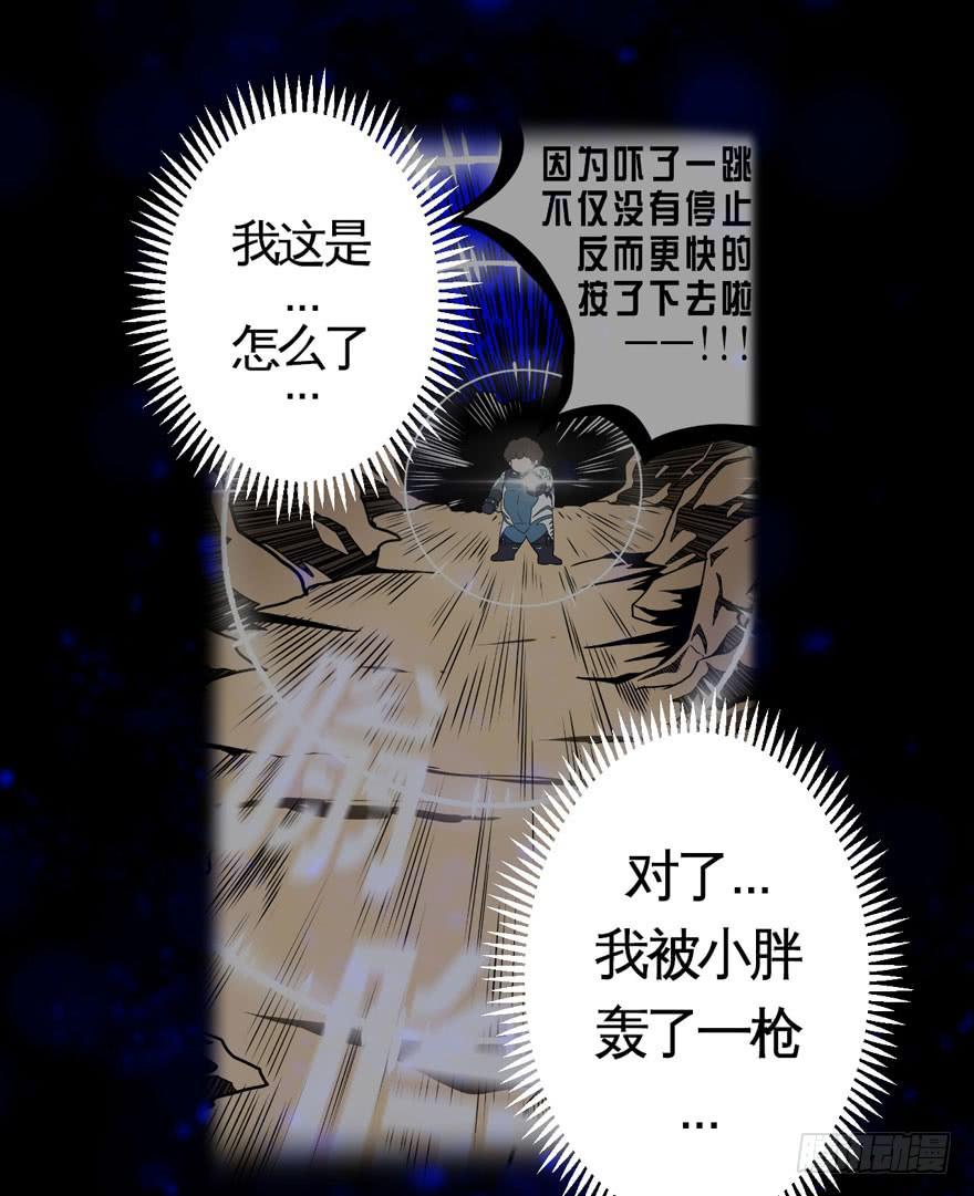 《逆世旅人》008童年往事总是难以想起 第4页