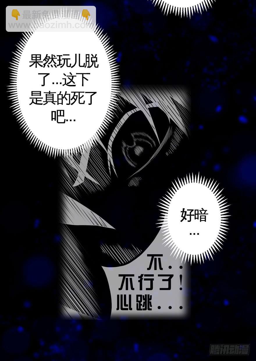 《逆世旅人》008童年往事总是难以想起 第5页