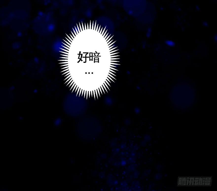 《逆世旅人》008童年往事总是难以想起 第6页