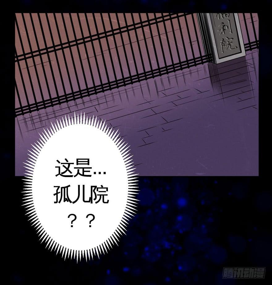《逆世旅人》008童年往事总是难以想起 第9页