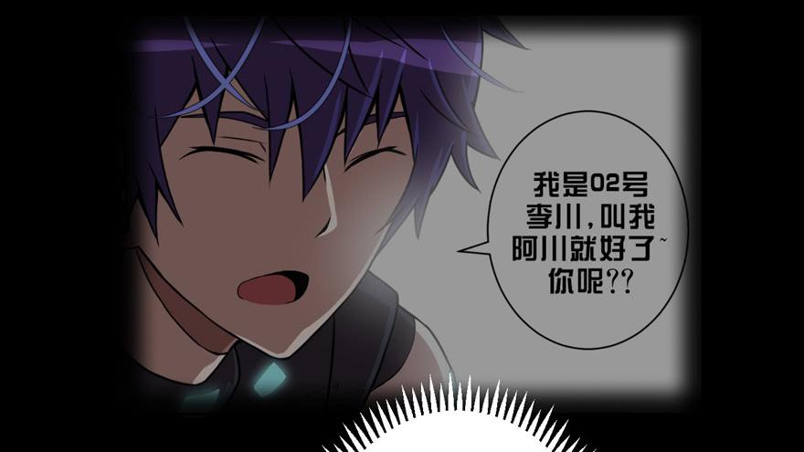 《逆世旅人》009Zion 第11页