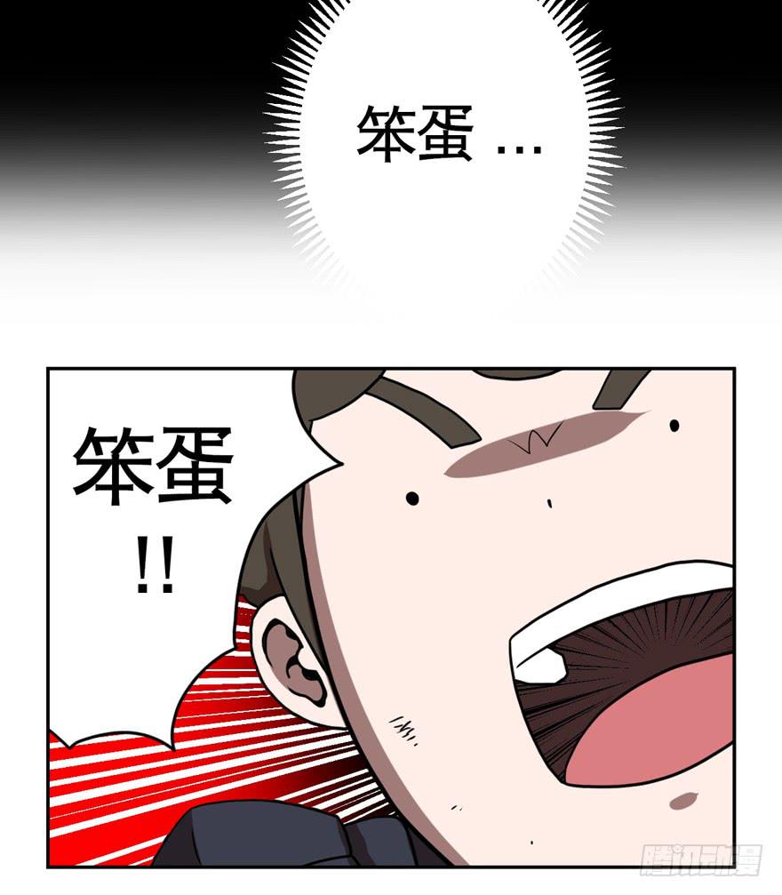 《逆世旅人》009Zion 第12页