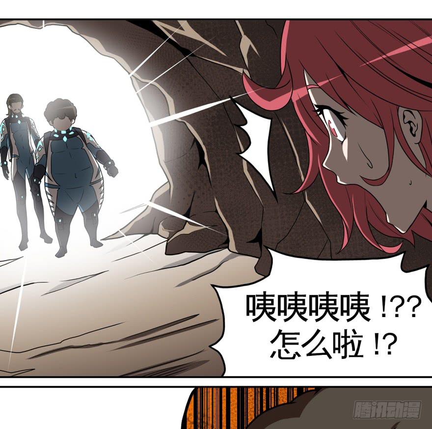 《逆世旅人》009Zion 第13页