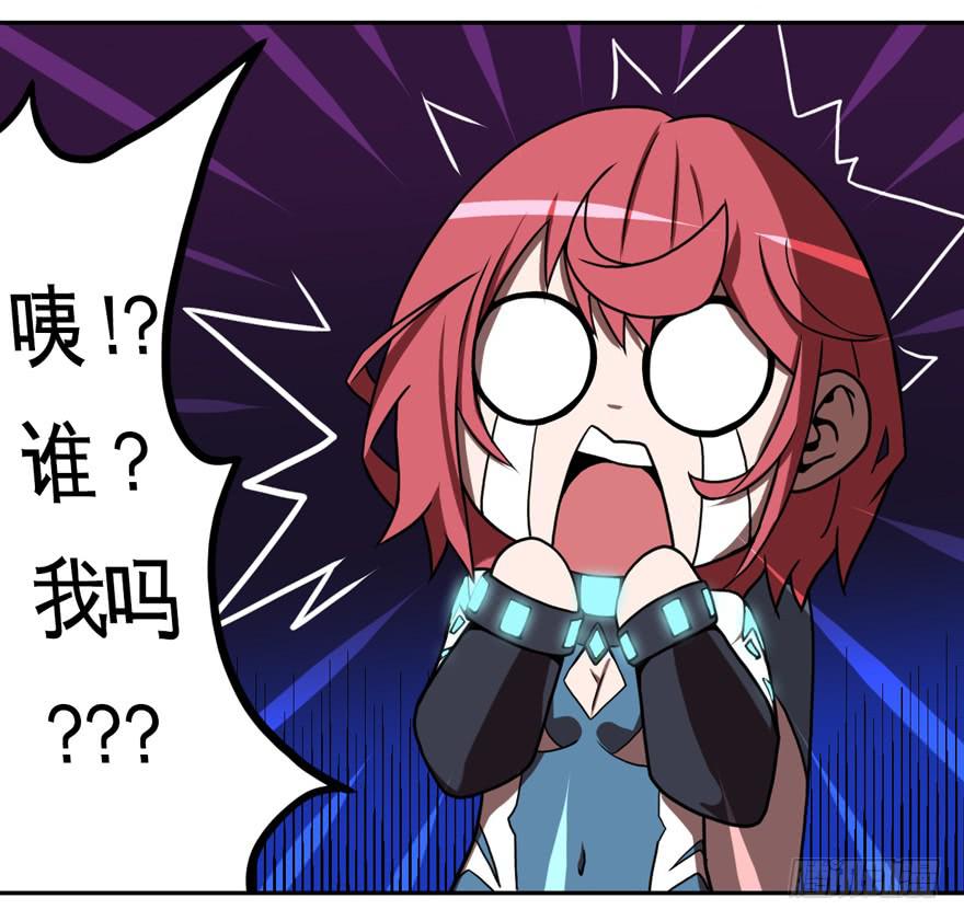 《逆世旅人》009Zion 第15页