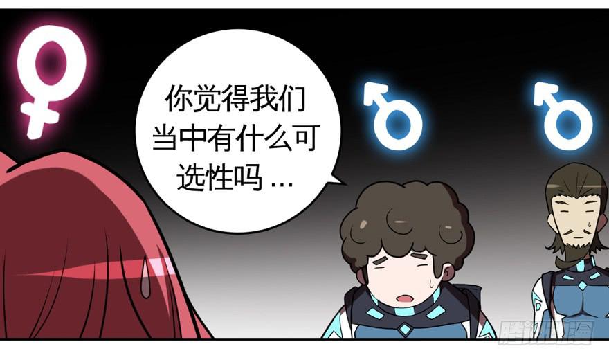 《逆世旅人》009Zion 第16页