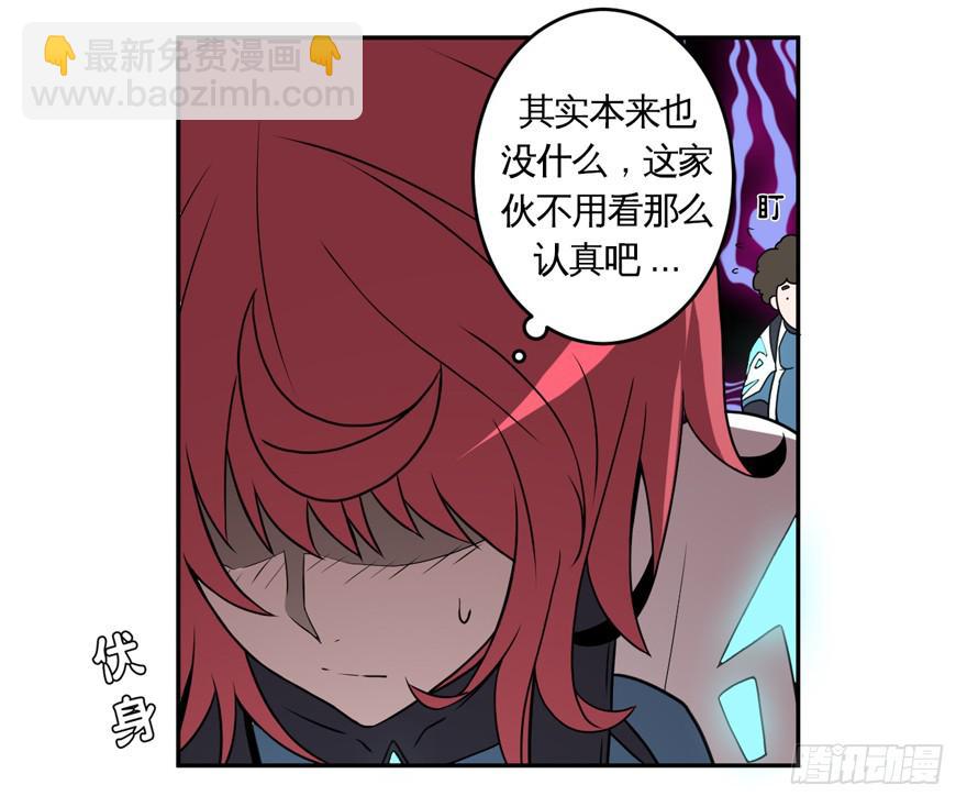 《逆世旅人》009Zion 第18页