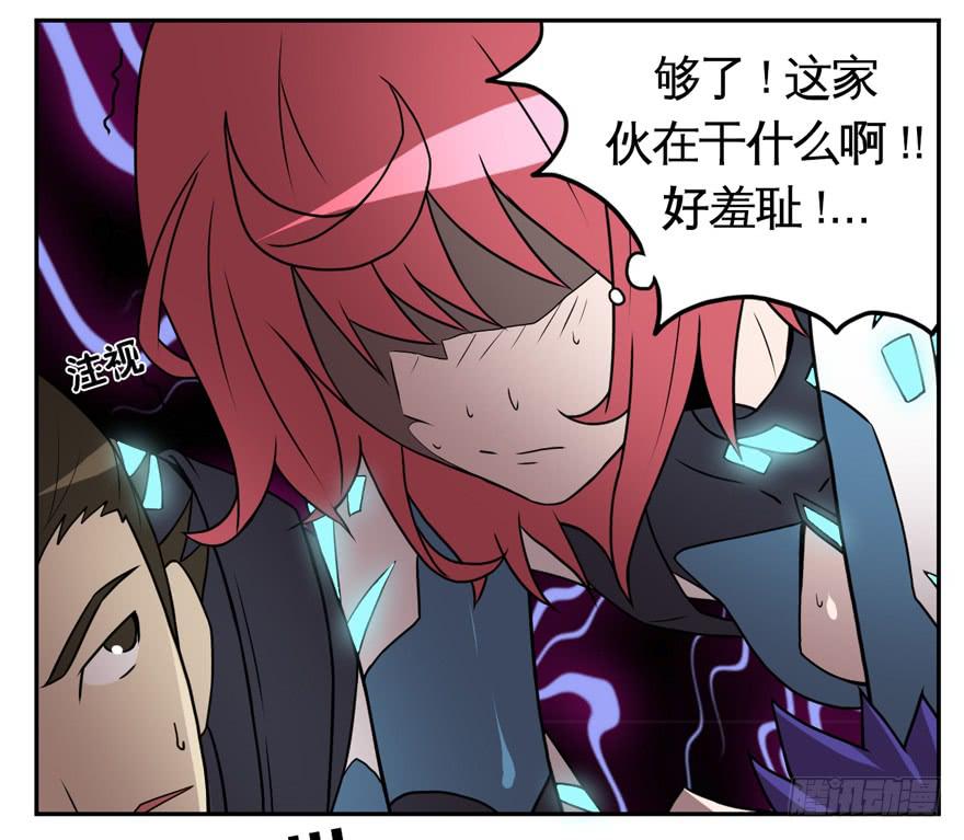 《逆世旅人》009Zion 第19页