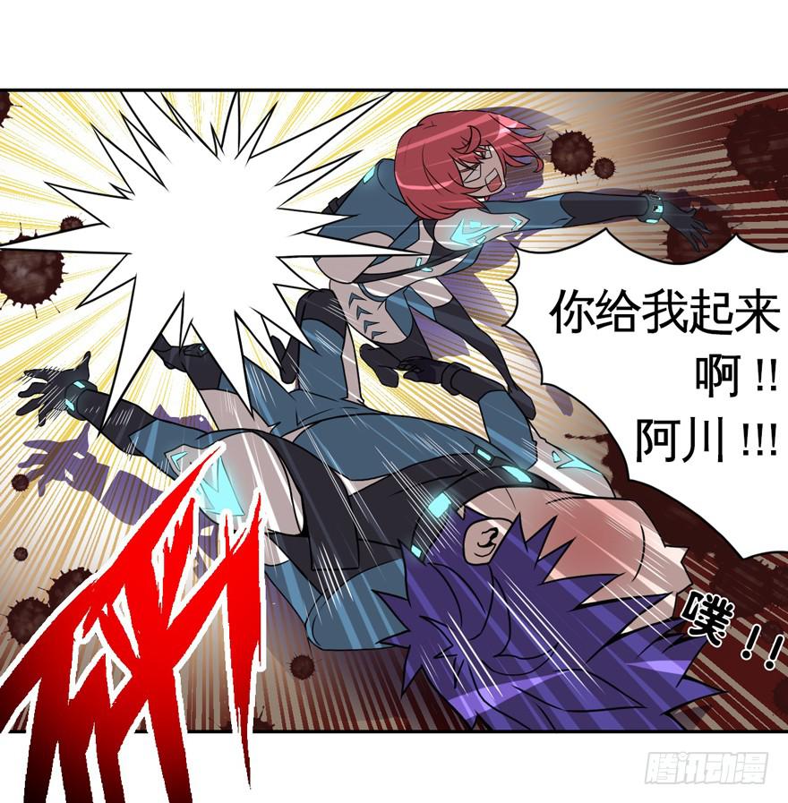 《逆世旅人》009Zion 第21页