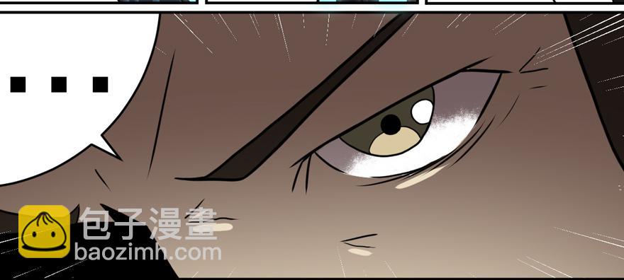 《逆世旅人》009Zion 第27页