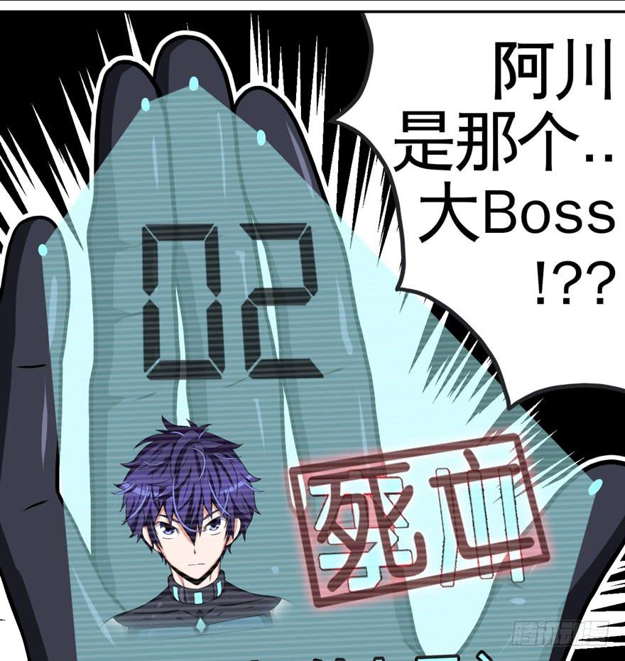 《逆世旅人》009Zion 第28页