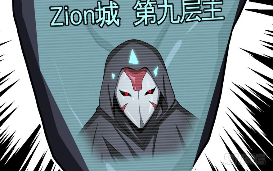《逆世旅人》009Zion 第29页