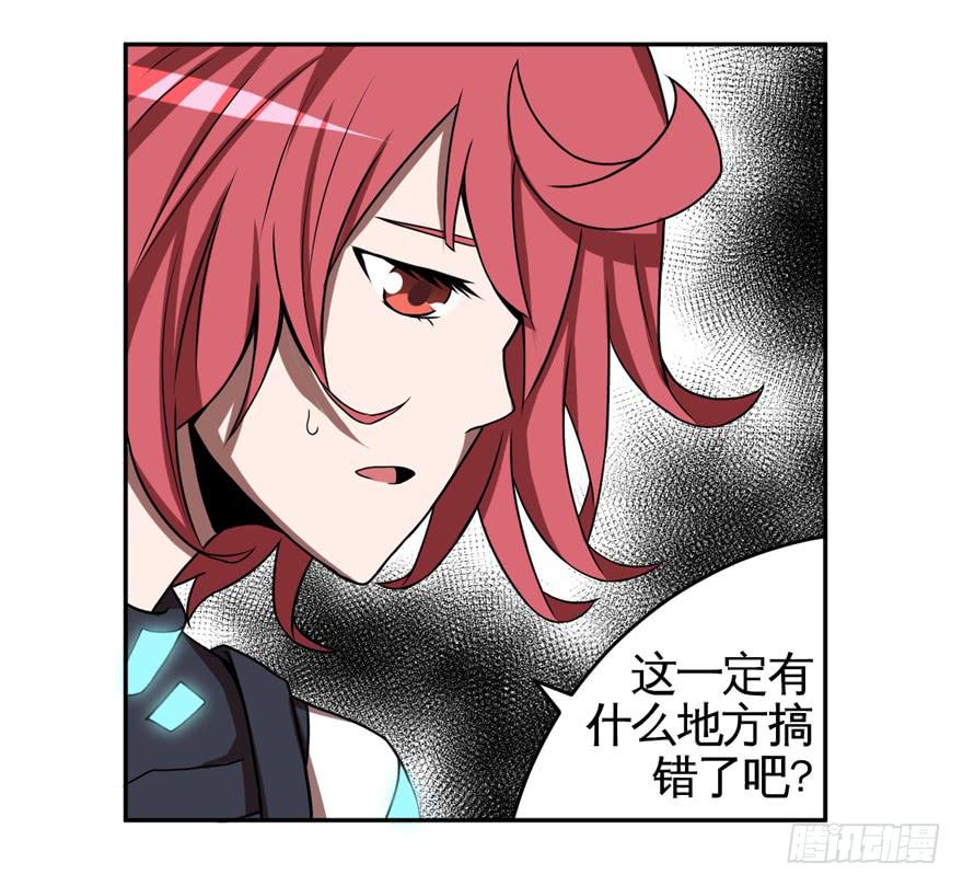 《逆世旅人》009Zion 第32页