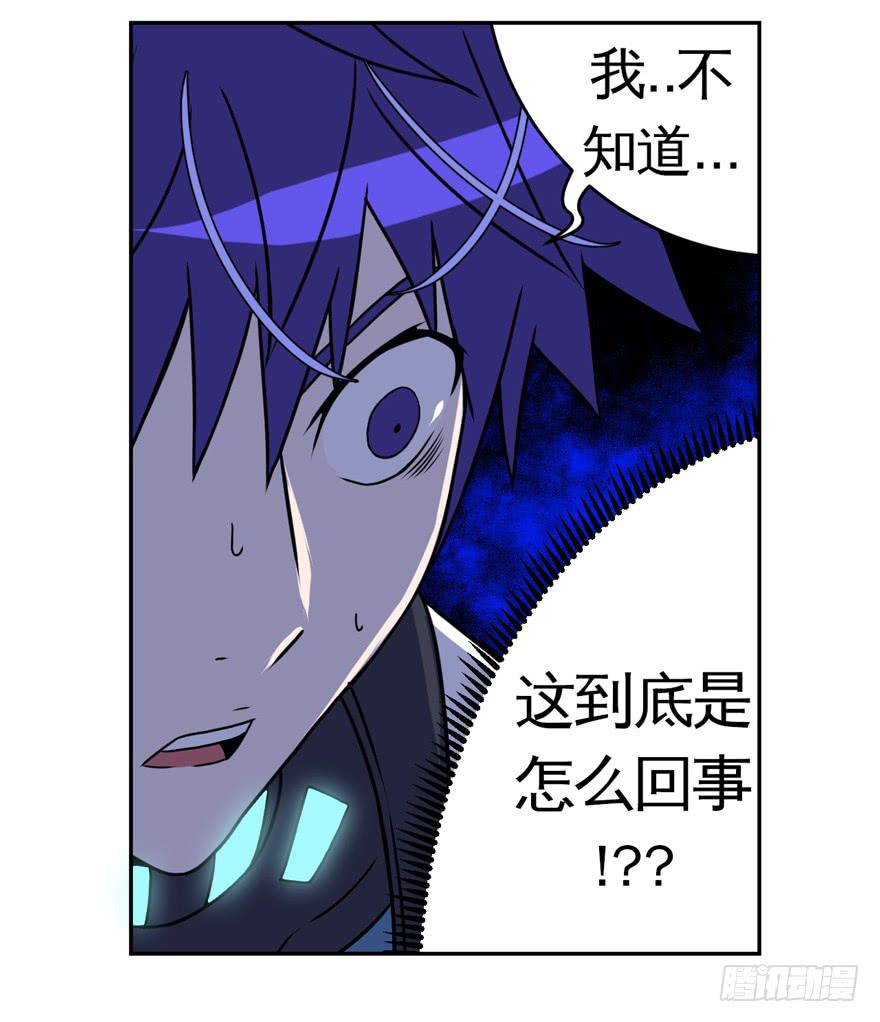 《逆世旅人》009Zion 第35页