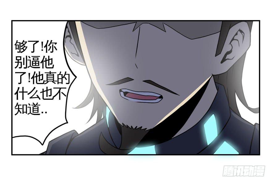 《逆世旅人》009Zion 第36页