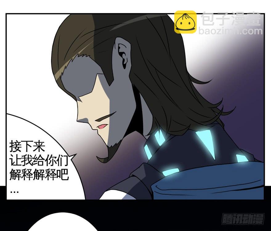《逆世旅人》009Zion 第37页