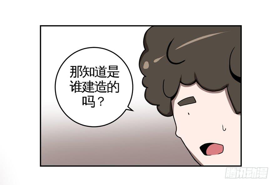 《逆世旅人》009Zion 第41页