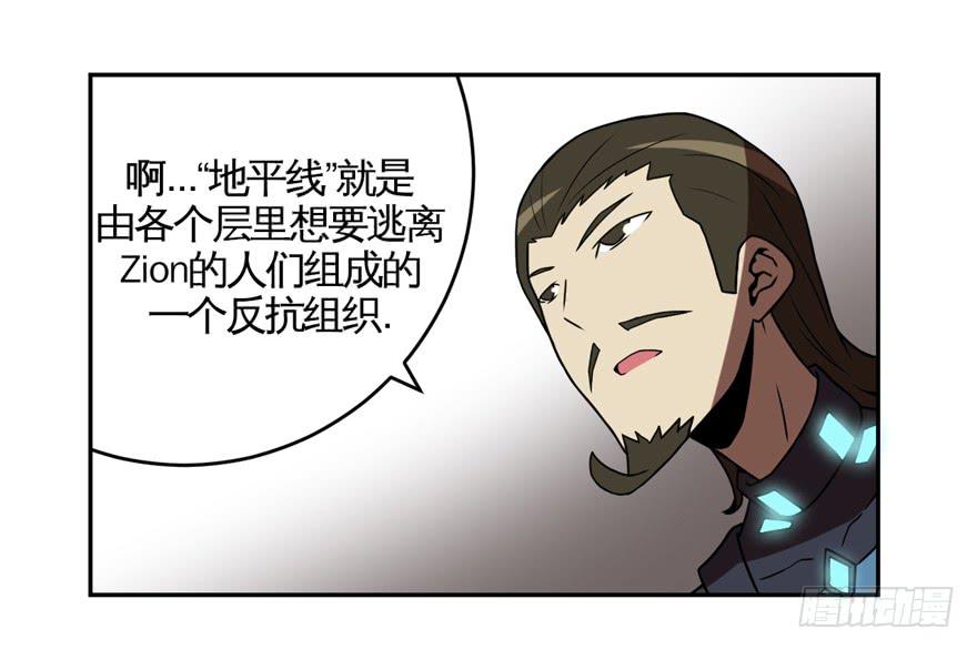 《逆世旅人》009Zion 第44页