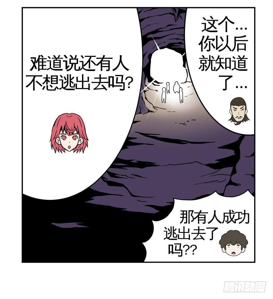 《逆世旅人》009Zion 第45页