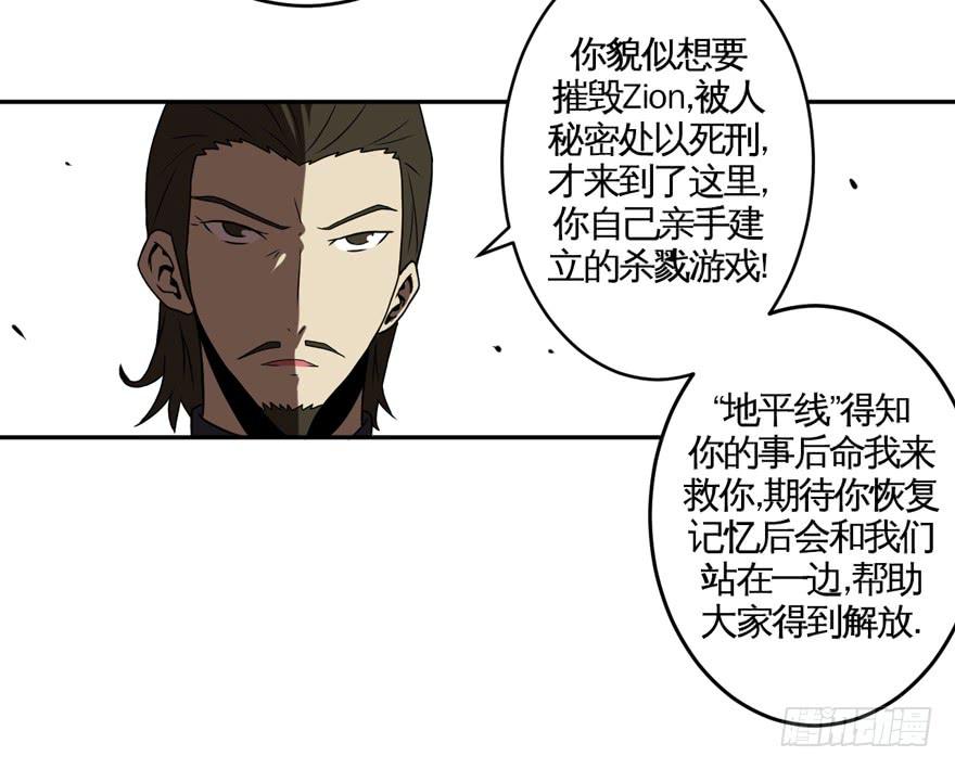 《逆世旅人》009Zion 第48页