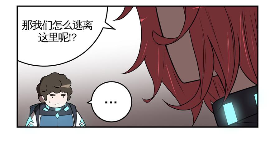 《逆世旅人》009Zion 第49页