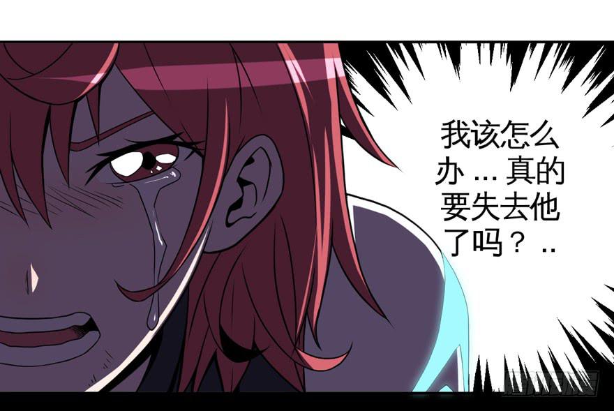 《逆世旅人》009Zion 第6页