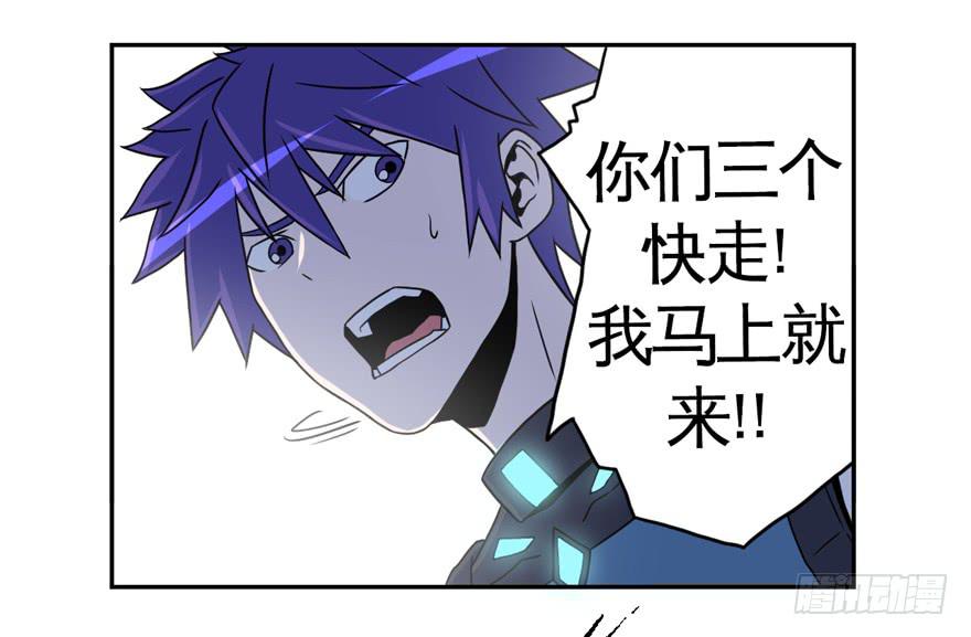 《逆世旅人》010围攻 第14页