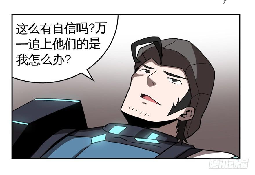 《逆世旅人》010围攻 第17页