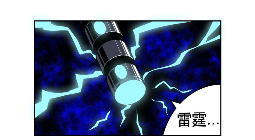 《逆世旅人》010围攻 第19页