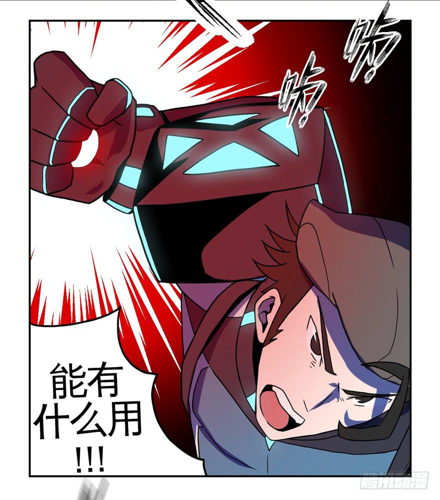 《逆世旅人》010围攻 第21页