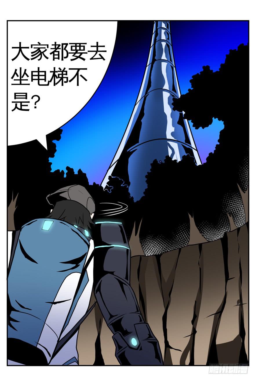 《逆世旅人》010围攻 第25页
