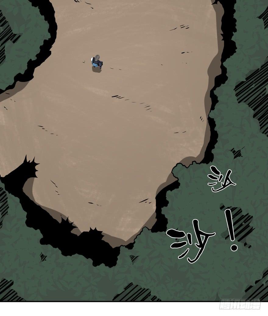 《逆世旅人》010围攻 第28页