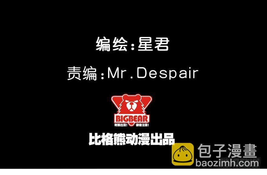 《逆世旅人》010围攻 第2页