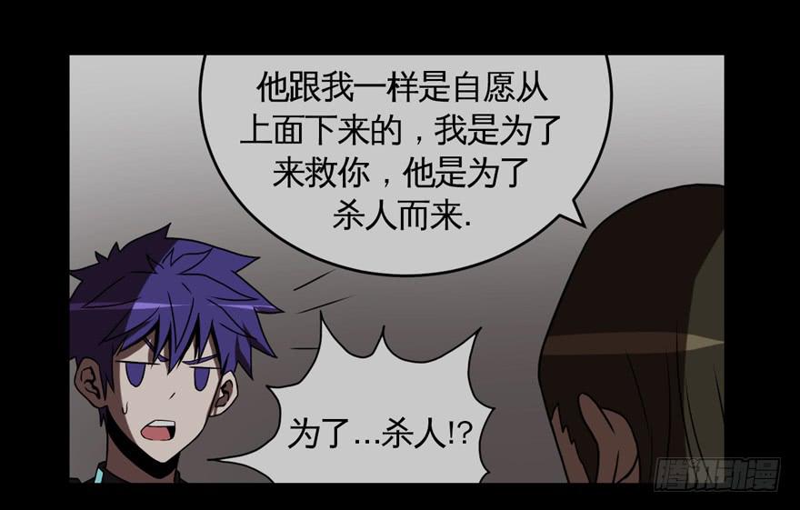 《逆世旅人》010围攻 第34页