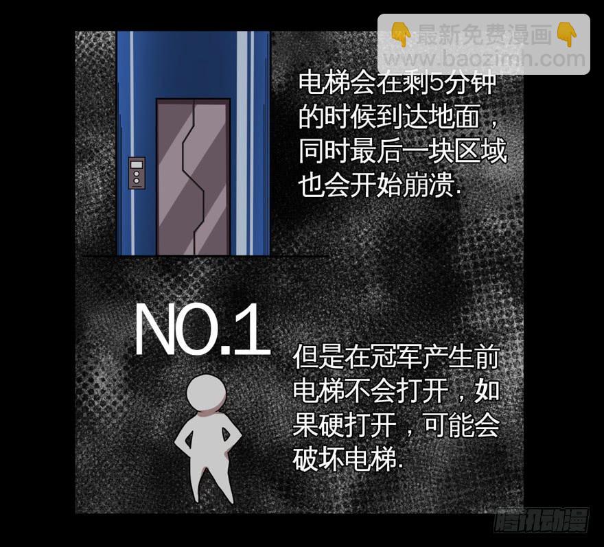 《逆世旅人》010围攻 第36页